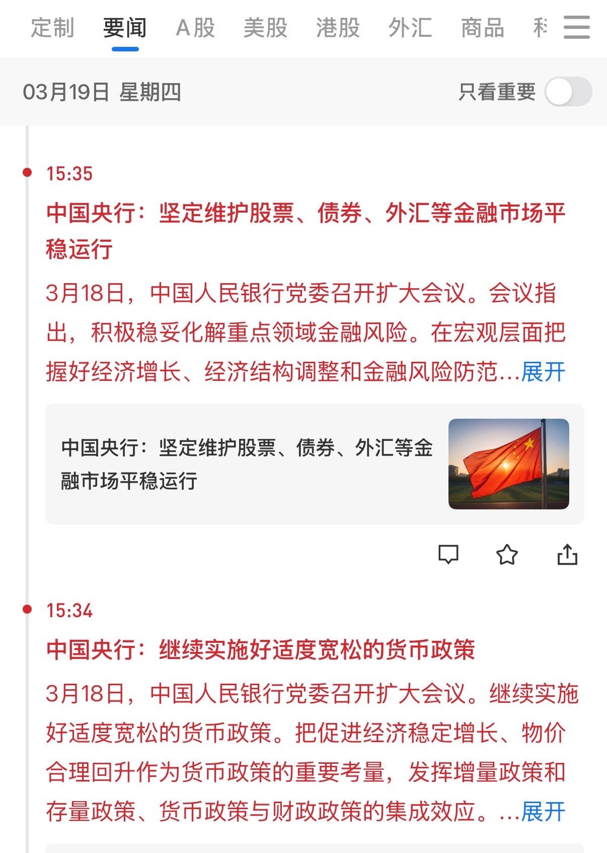 盘后迎来重磅利好，护盘出手就是不一样！明天周五能否绝地反击？是时候展示一下铁手腕