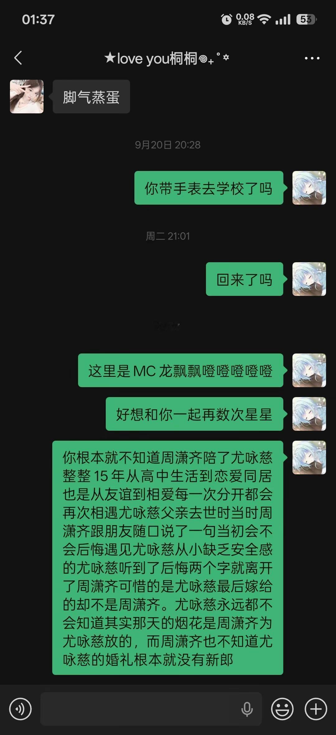 你根本就不知道周潇齐陪了尤咏慈整整15年从高中生活到恋爱同居也是从友谊到相爱每一