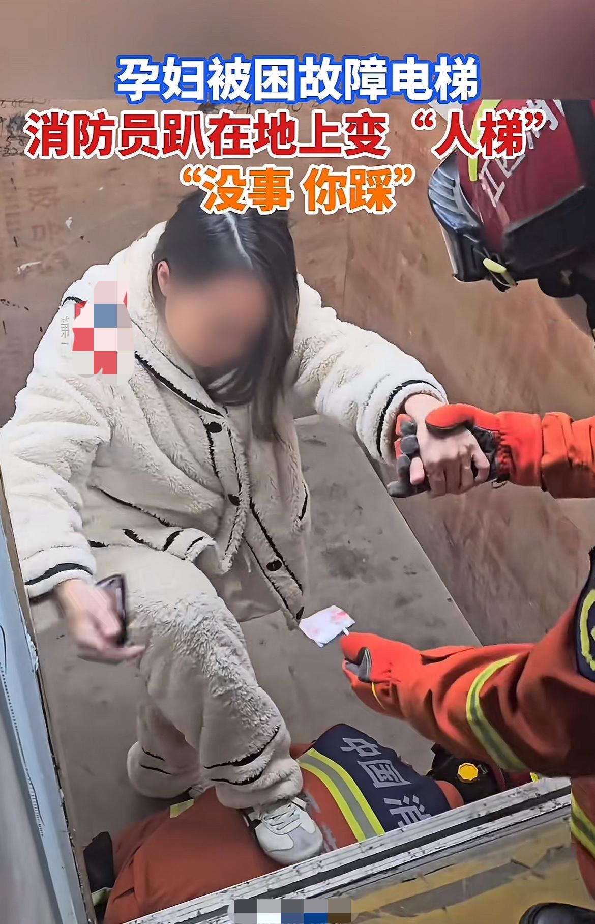 上人民日报了！江西萍乡，女子被困电梯，消防员想拉她上来。女子说了一句“我是孕妇”