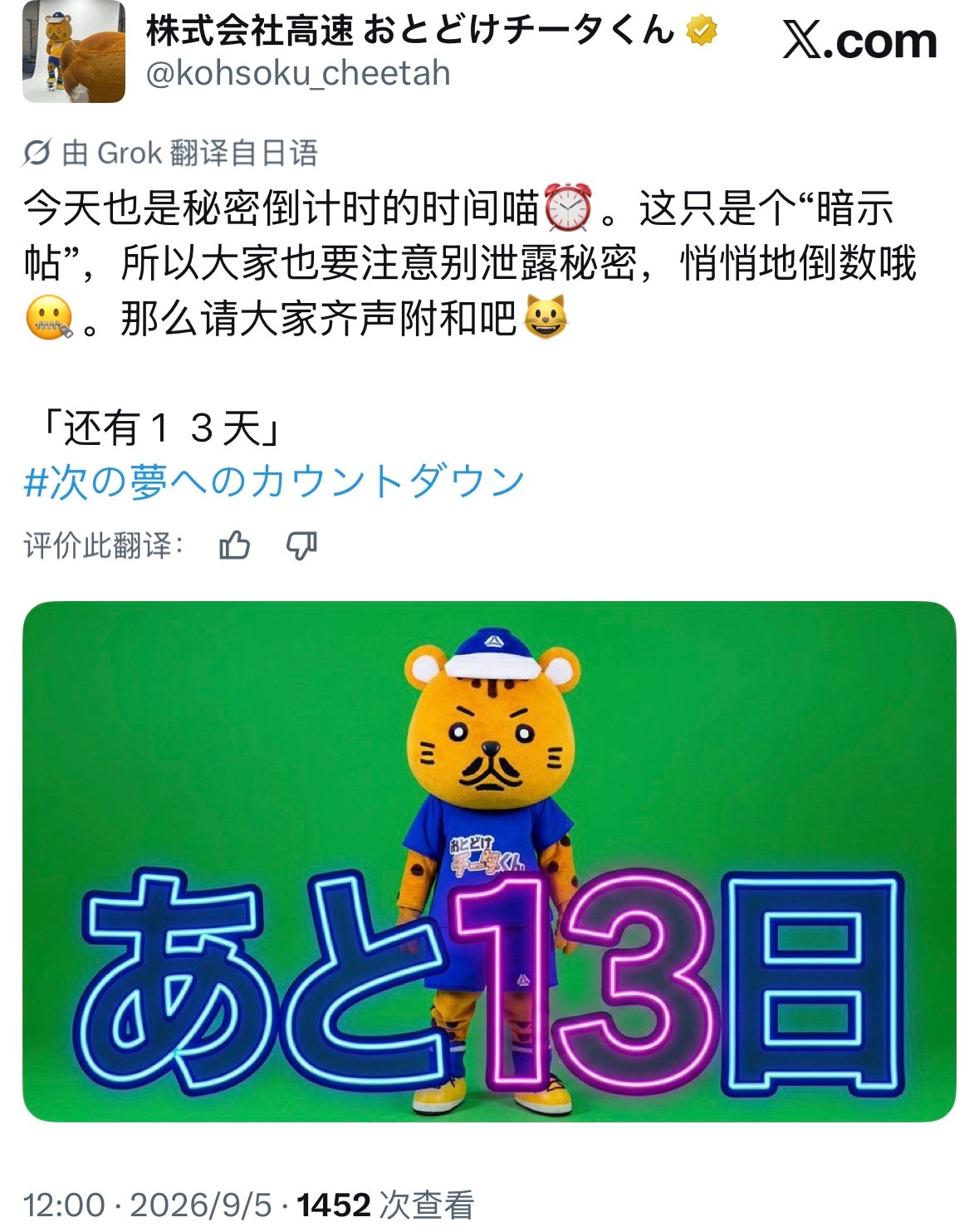 羽生结弦[超话]  欧耶附议✌️srds期待🥰“还有13天” ​​​