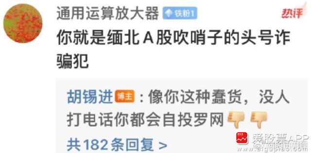 今天市场不争气，把胡编也整的不淡定，开始在回复留言里骂人了。A股果然专治各种不服