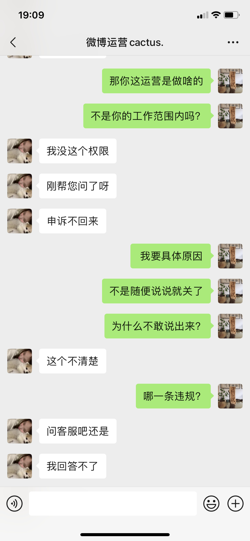 这种事没有什么理由，都是人工审核的结果，看你不爽也是理由。运营都没权限看究竟为什