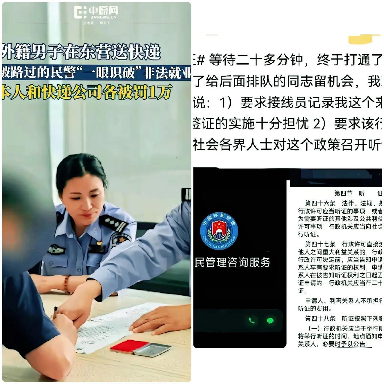 K字签这事最近可火了！

一山东直接用1万块罚款给所有人上了一课！

娶中国媳妇