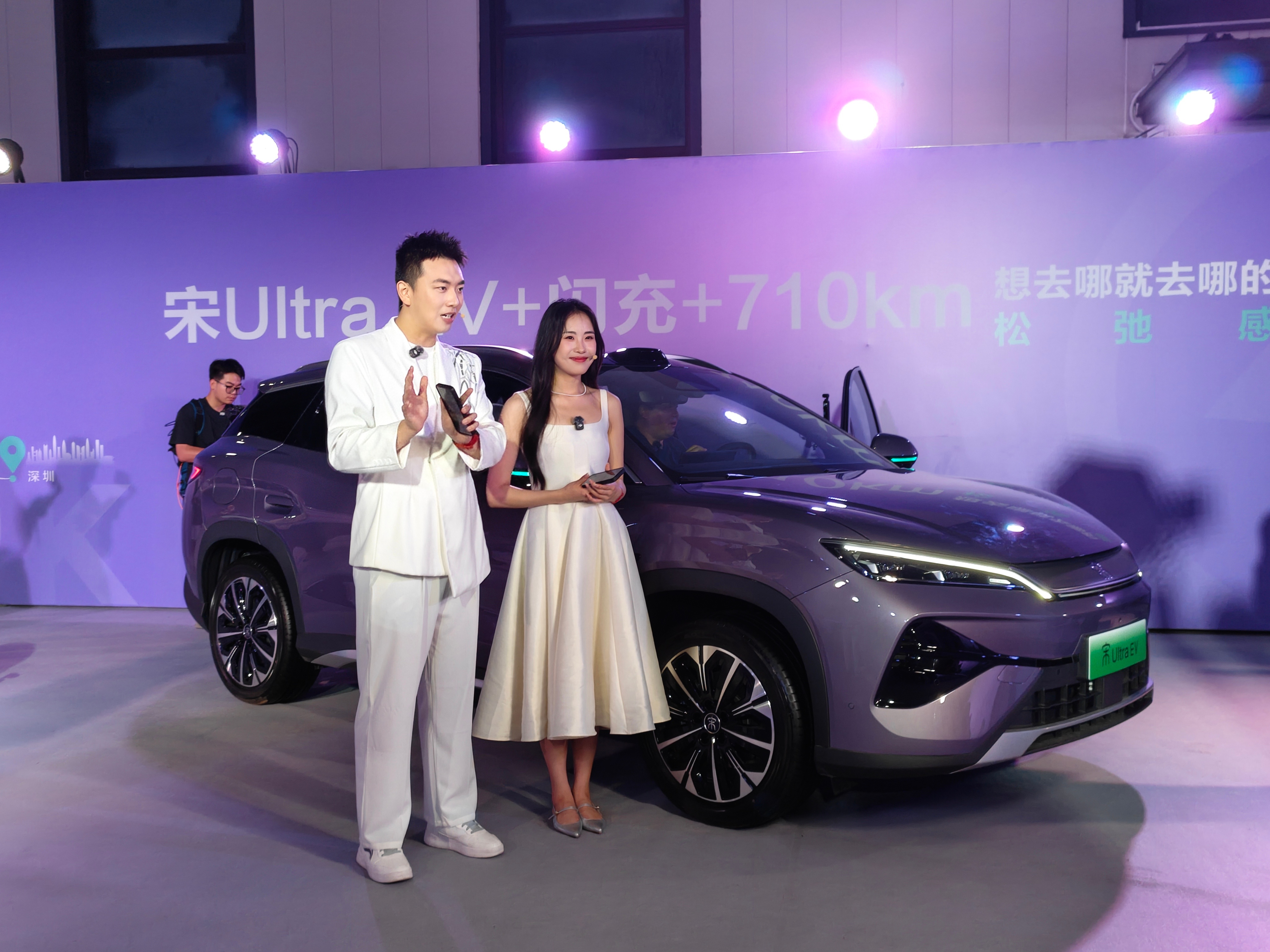闪现比亚迪宋Ultra EV的发布会，依然主推闪充。你迪现在也在改老登设计了，这