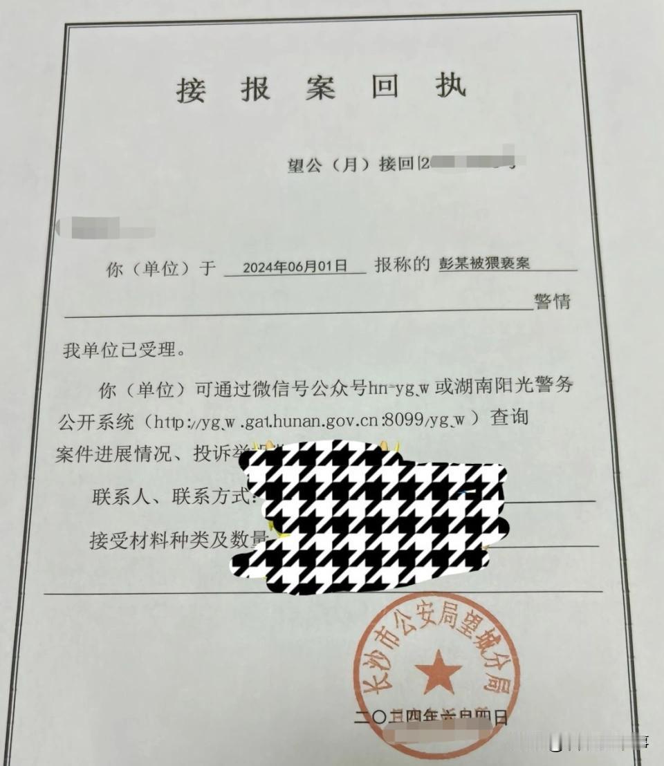 湖南长沙，一网友实名举报，自己在上初中时，遭到了当时班主任的猥亵，事后，学校方面