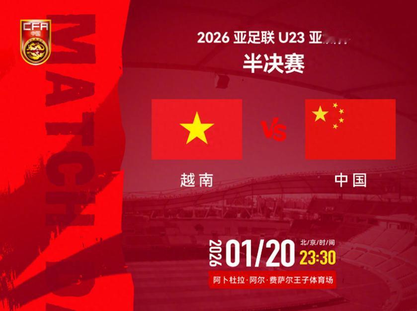 2022年2月1日，大年初一，我们国足时隔62年耻辱性的1：3不敌越南，吞下苦果
