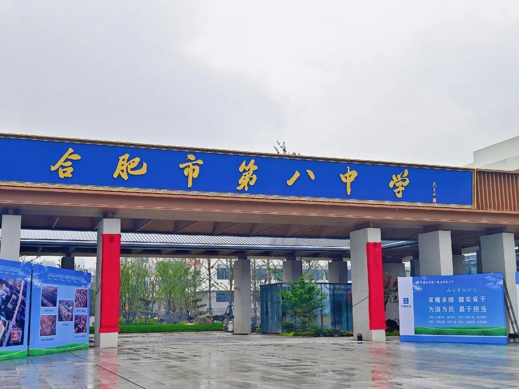 合肥八中目前主要有匡河和运河两个校区，第三个滨湖校区正在建设中。
       