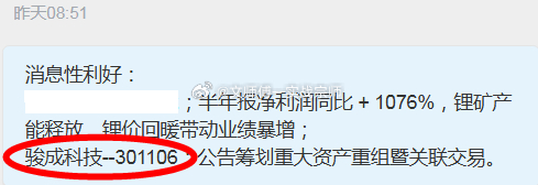 【今日复盘】买入：无持有：骏成科技（昨日20CM上板，今日再次20CM，减仓）持