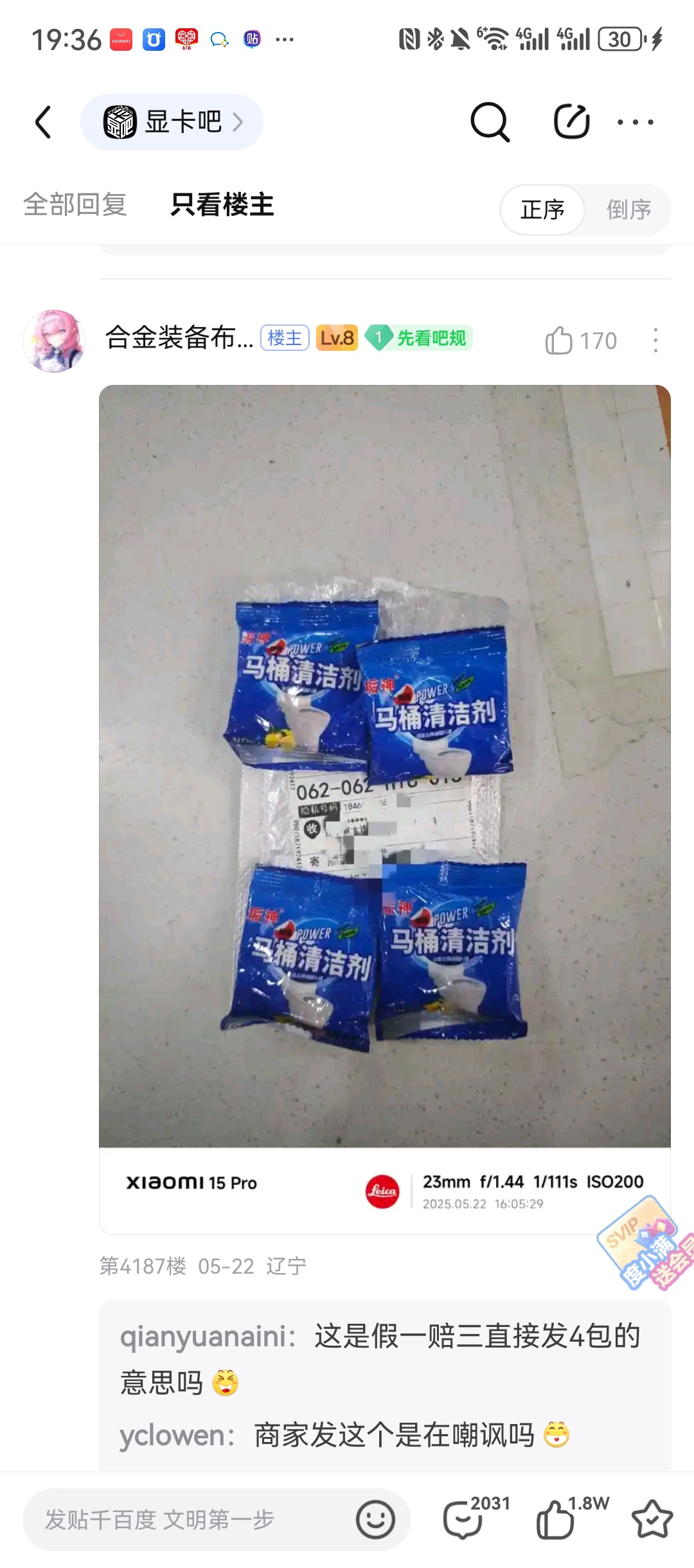 这哥们在PDD买的500块的影驰5080 HOF，终于到货了。 ​​​