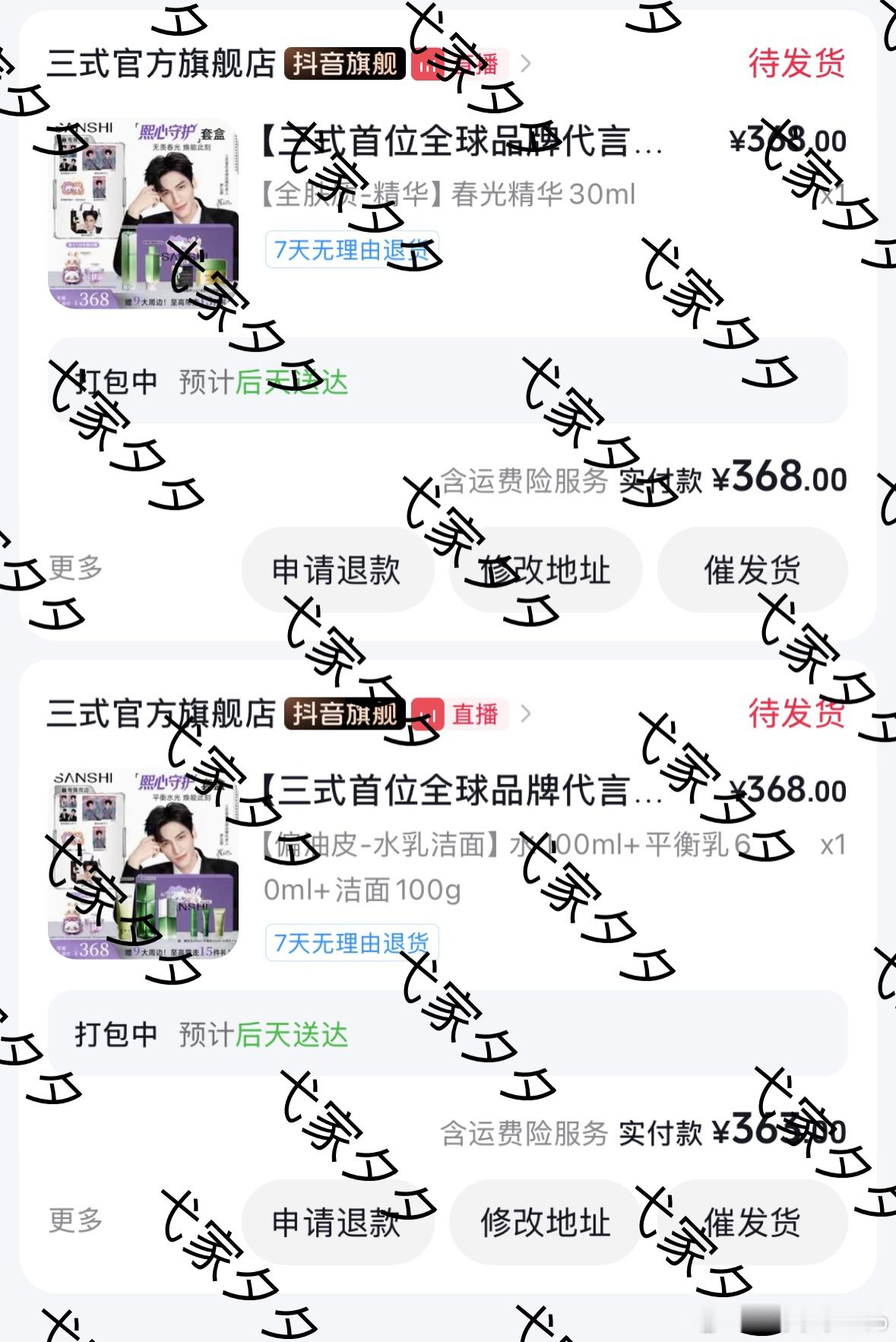 下了 2单想要狮兔娃娃 