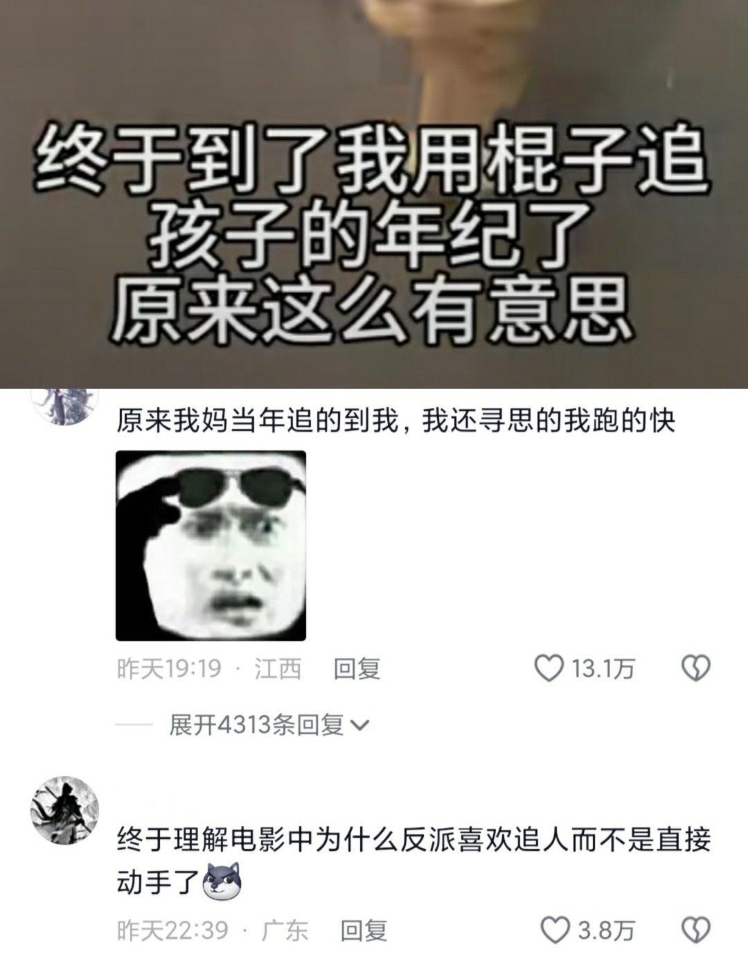 原来当大人这么爽啊 