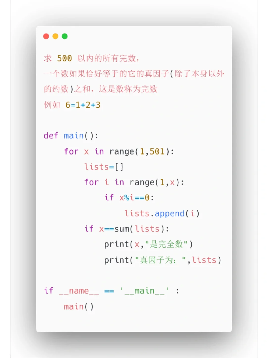 Python小项目7⃣️8⃣️
