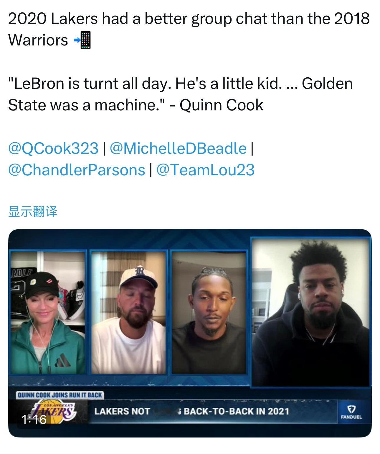 2020年湖人后卫奎因·库克昨天接受采访谈到湖人未能延续冠军阵容时表示：“我知道