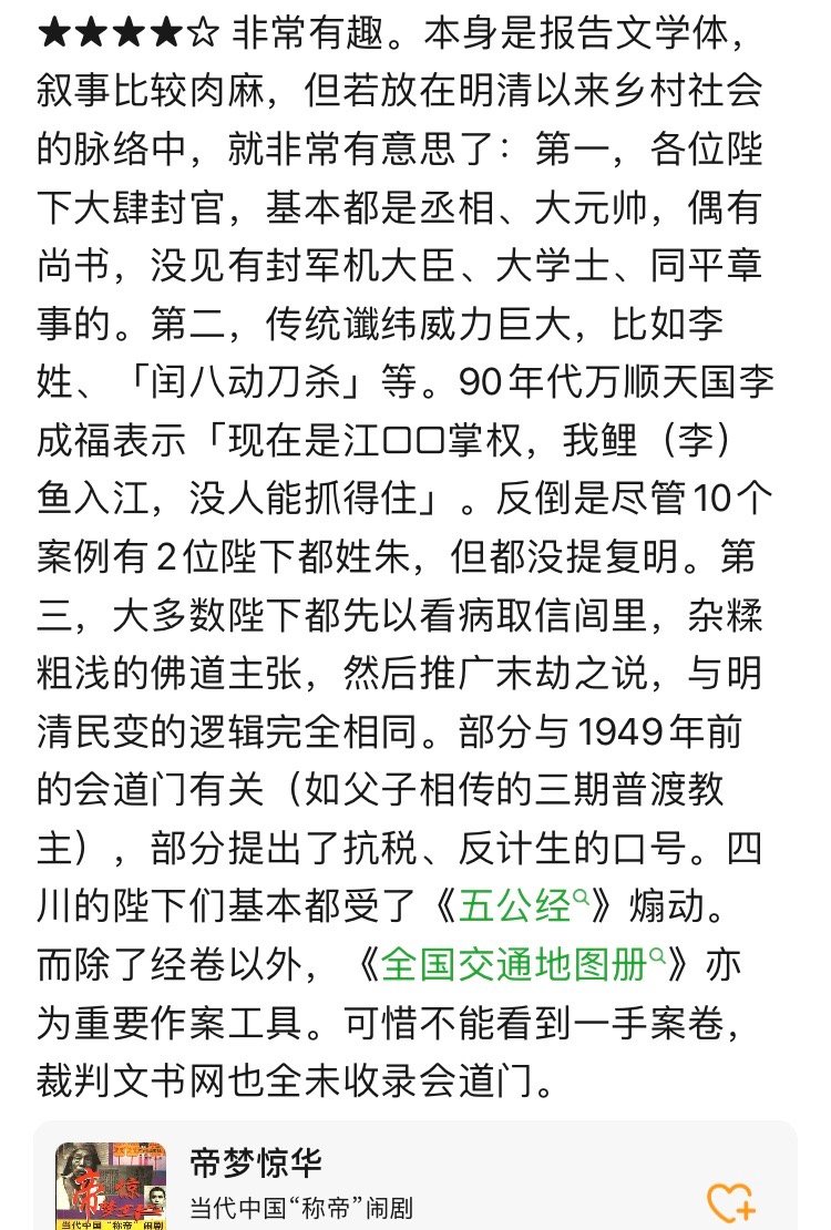 我念给你听：“他时若遂凌云志，敢笑黄巢不丈夫！”[doge] ​​​