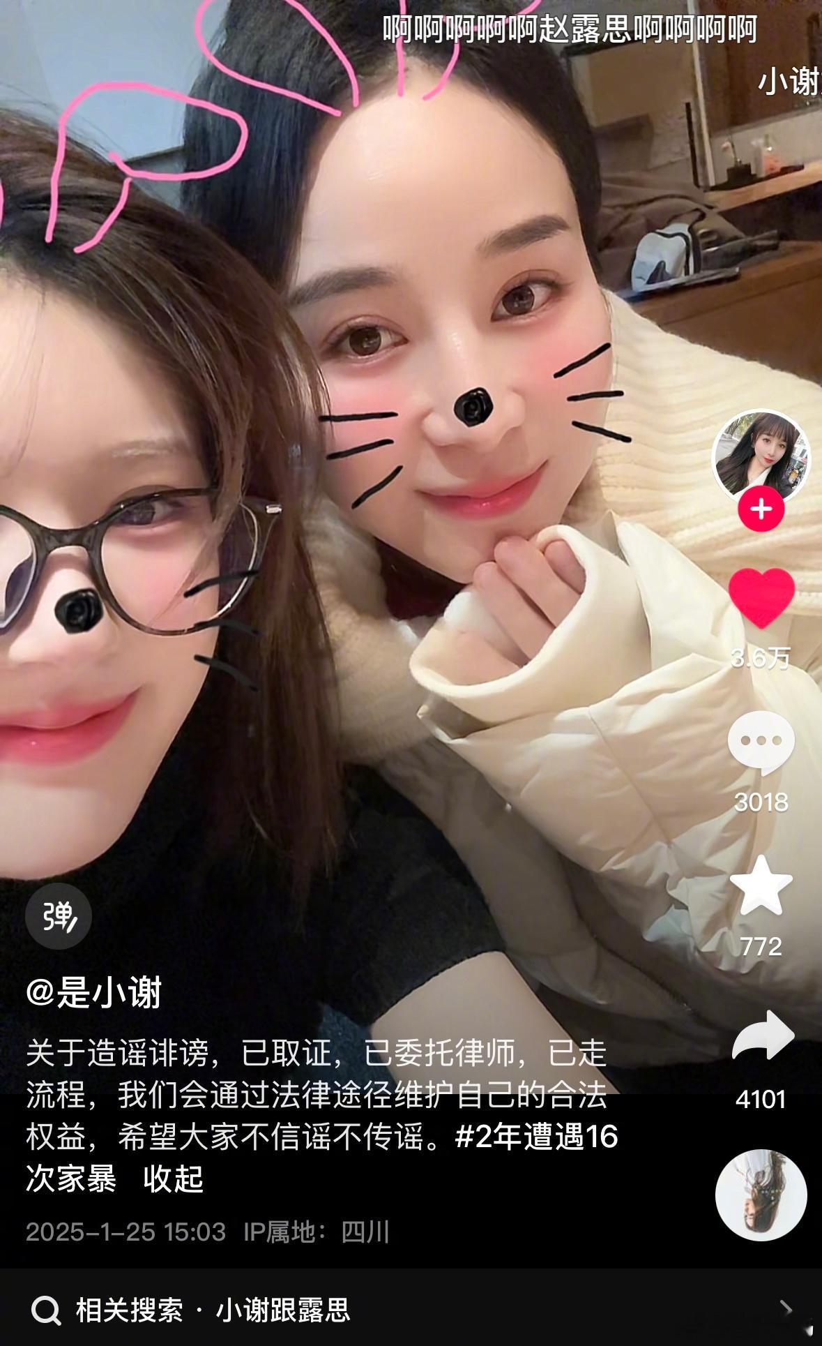 小谢晒与赵露思合照 小谢晒了与赵露思的合照，露思你真的默默做了很多事情啊[悲伤]