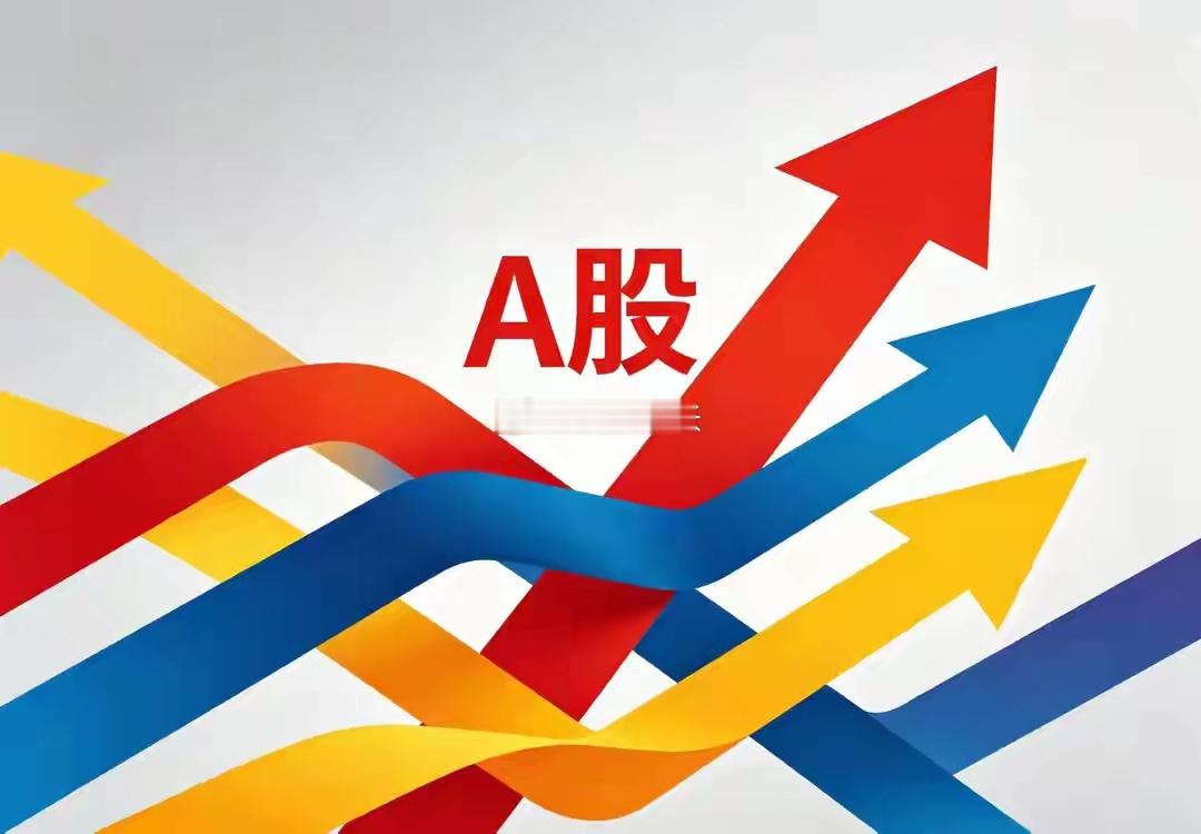 A股：两大关键信息落地！周五（5月29日）大盘大概率这么走今天是5月28日周四，