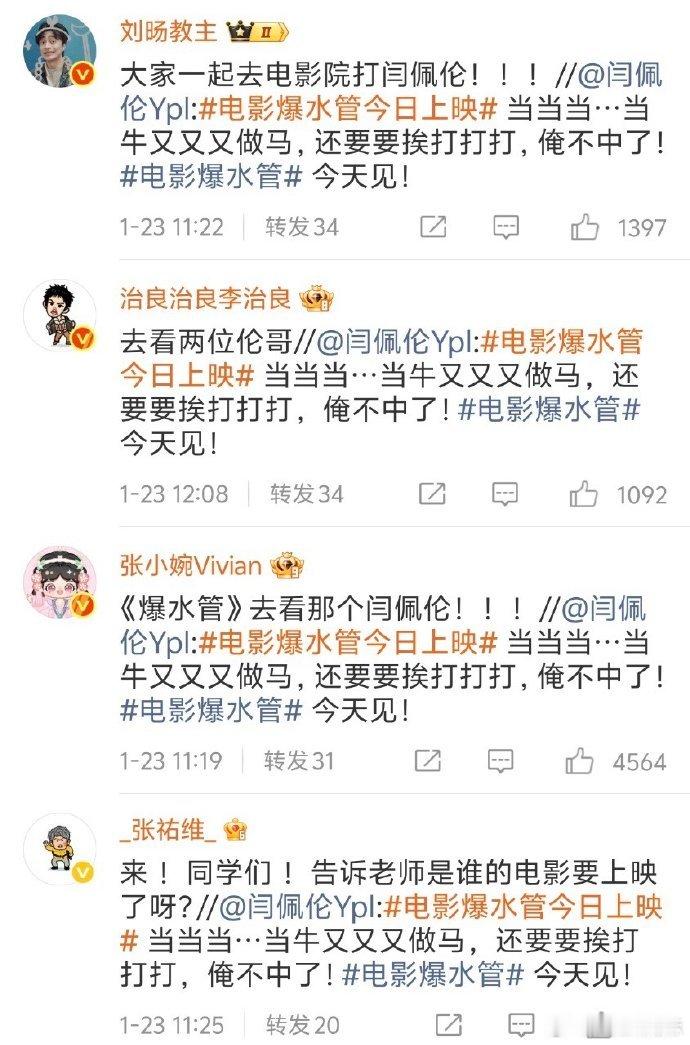 喜人打call也要演小品吗 喜人连打call都能变成即兴小品现场，这波为闫佩伦新