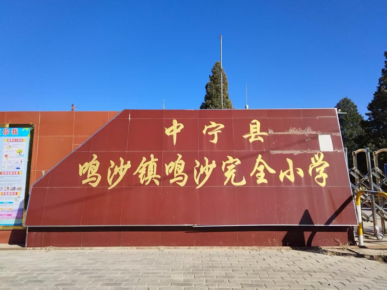 访  鸣  沙
                   虢  佺

       