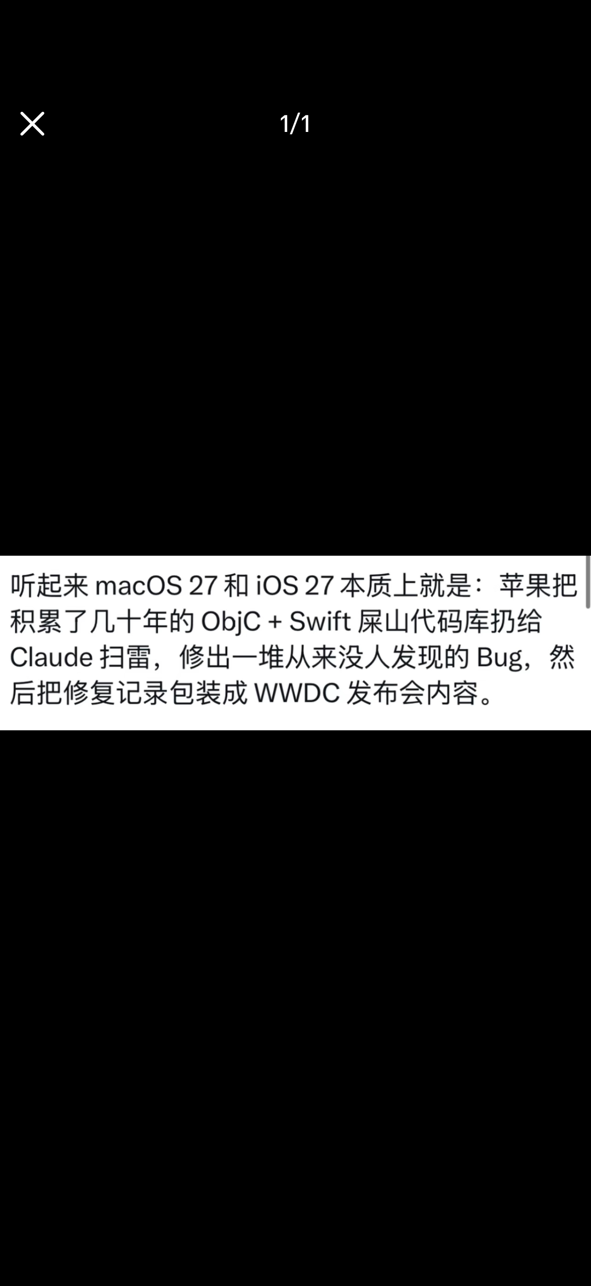 目前看到对于 WWDC 26评价最妙的是这条，不知道是谁写的 
