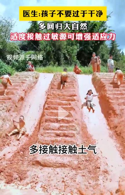 河南中医药大学医生说：“别把孩子养太干净”。现在家长总怕孩子脏，啥都消毒过度，反