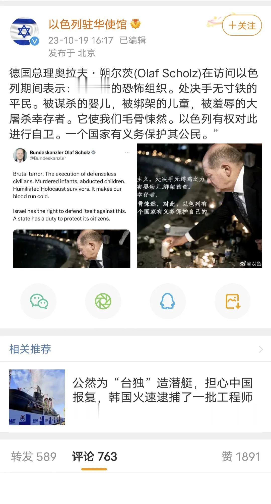 以色列大使馆这是在干嘛，为何要关掉评论区啊[抠鼻]