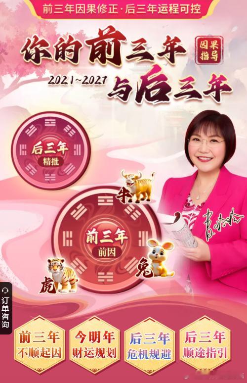 未来想要过得顺利，生活、工作少点烦恼，还有远离霉运、小人，一定要看麦玲玲老师！超