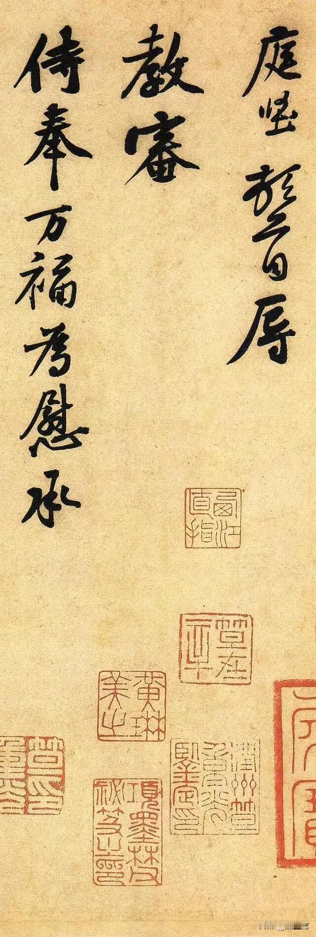 黄庭坚是北宋著名书法家、诗人，“宋四家”之一，还是苏轼嫡传弟子，文风书风深受苏轼