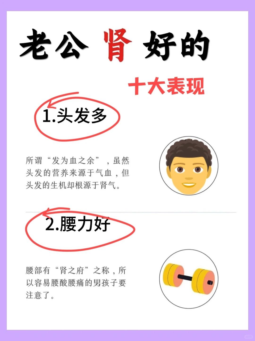 男人肾气充足的十大表现