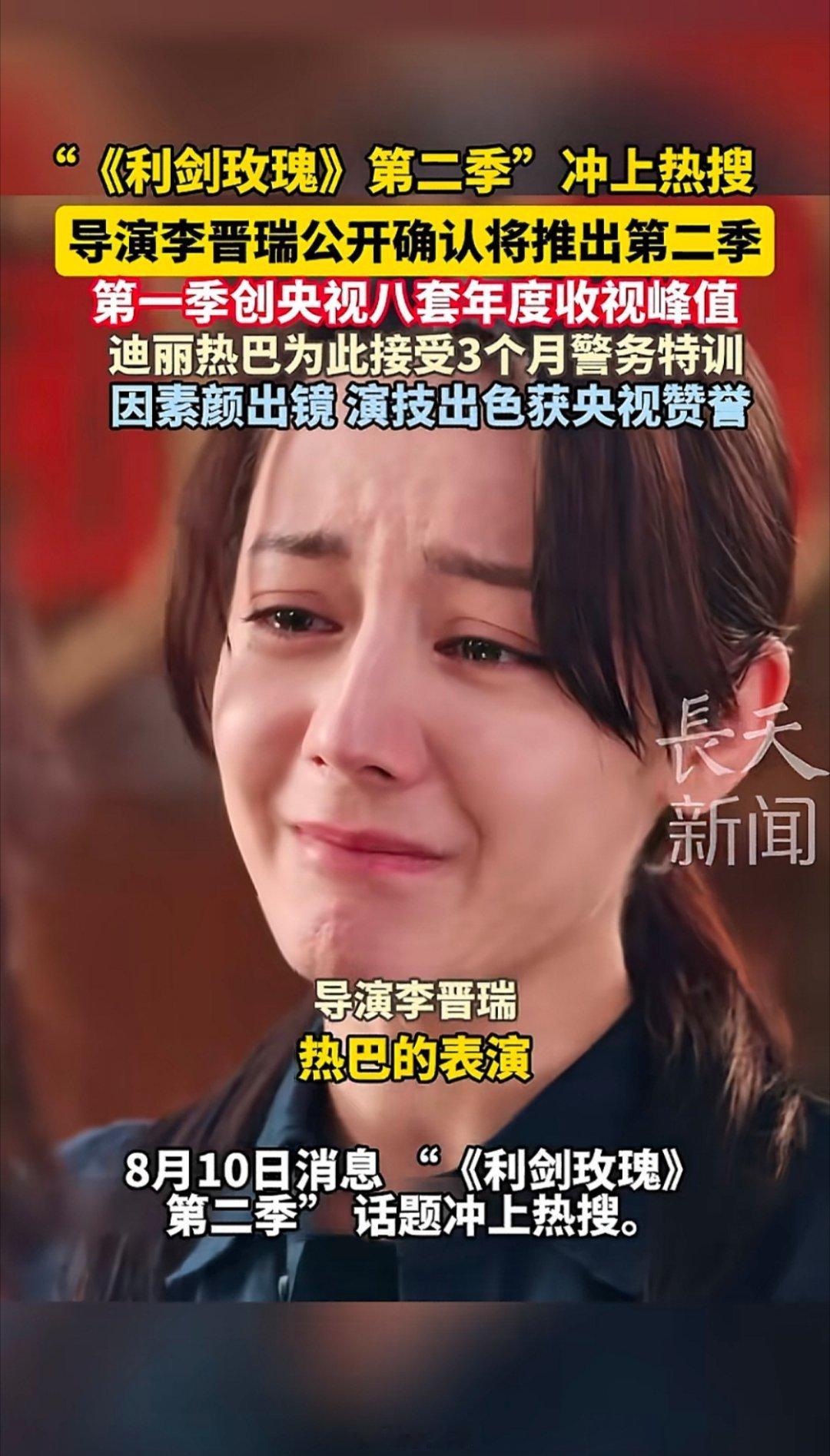 利剑玫瑰[超话]热巴素颜出演的！！！？？？ 素颜还这么美而且把角色演绎的好到位迪