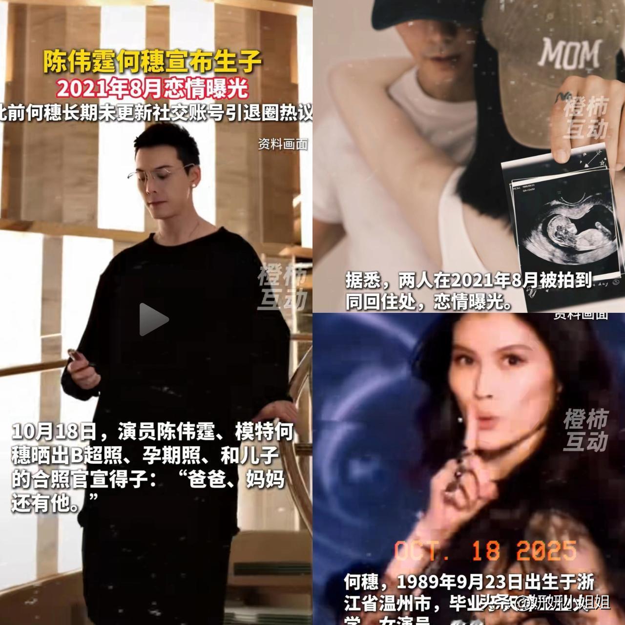 万万没想到！
刚刷到的消息直接炸了！
一直单身的陈伟霆居然

官宣当爸了！
 