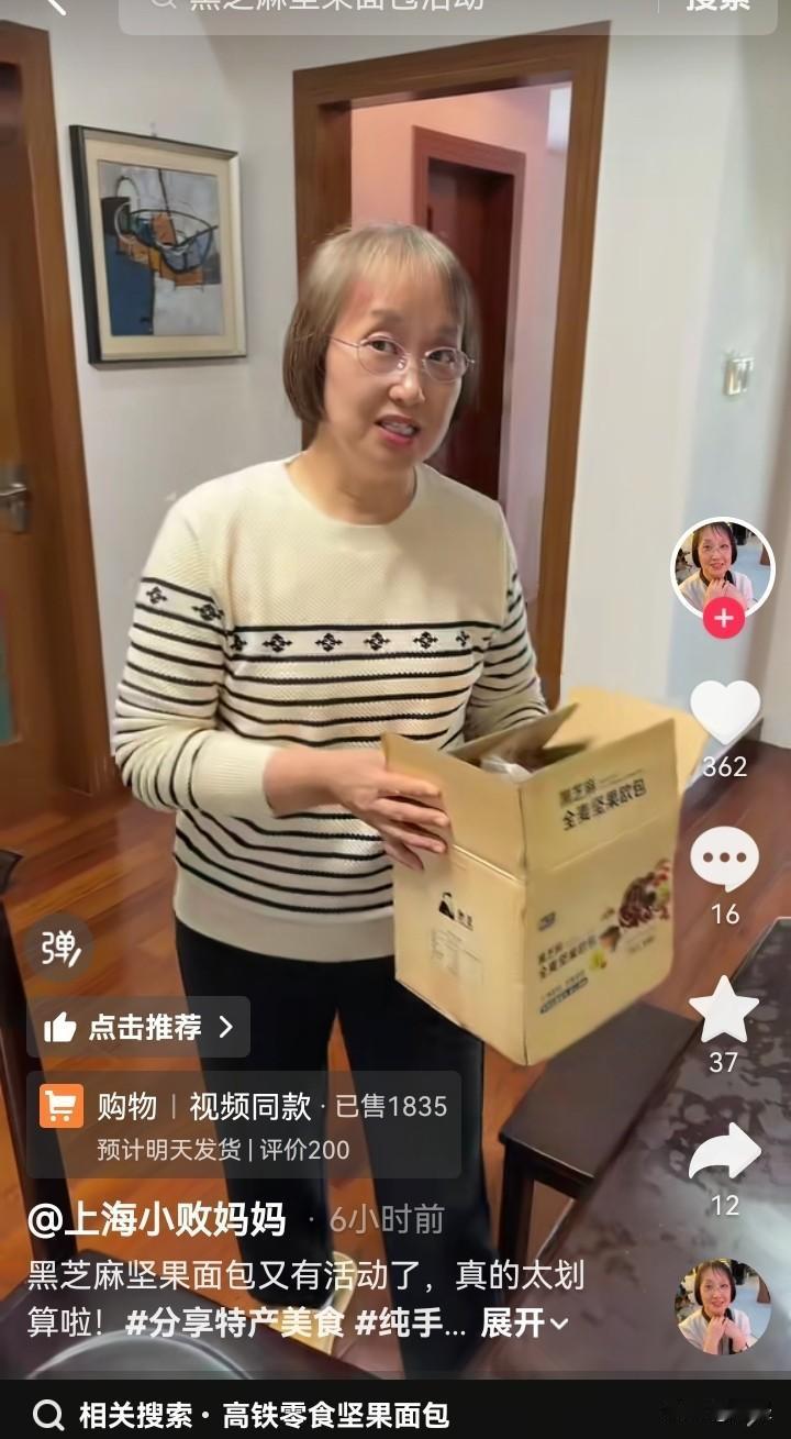 可怜天下父母心。

上海小败妈妈从客厅走过来，拿了一箱面包走过来。小败拎着一瓶农