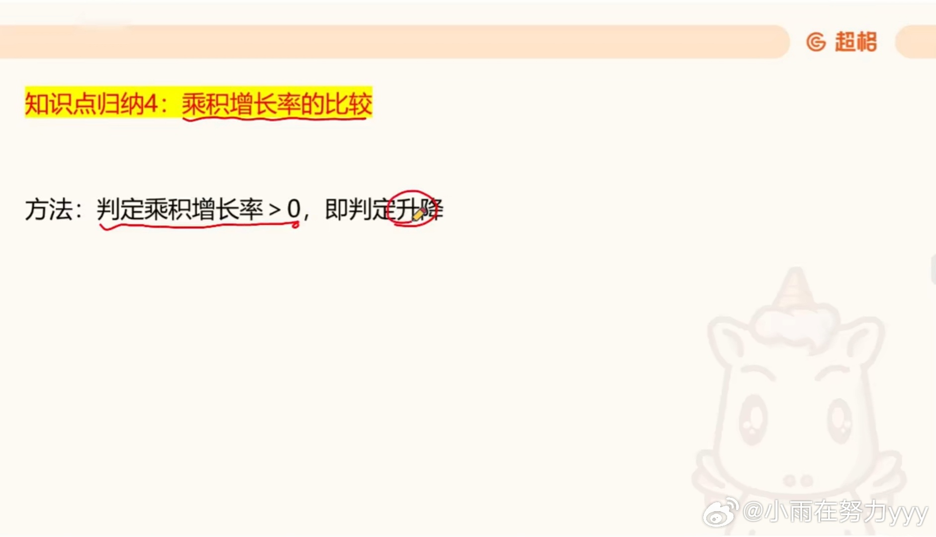 资料分析｜乘积增长率  饼状图 
