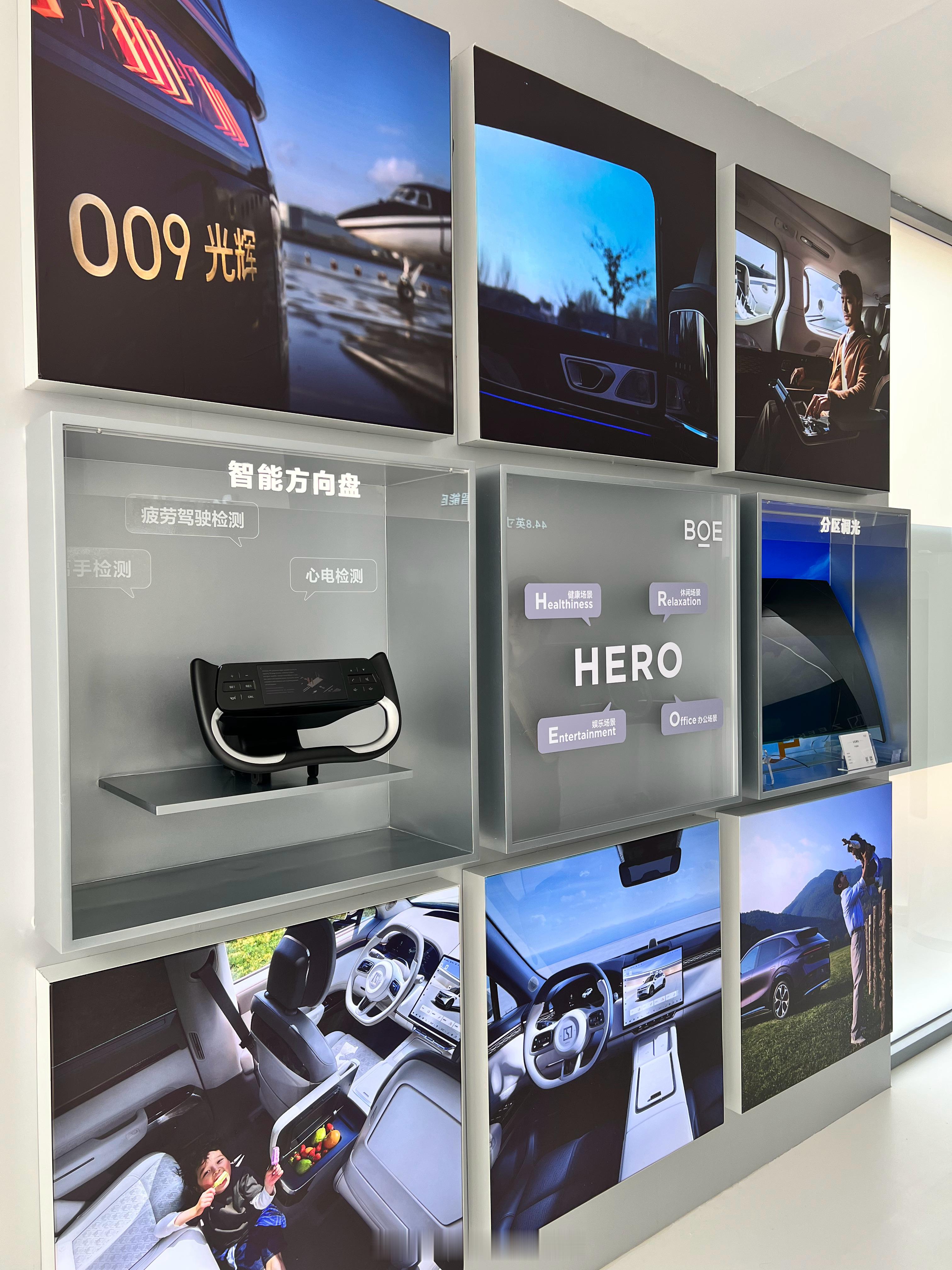 你好BOE活动逛汽车相关展区，看到极氪（ZEEKR）009光辉、极氪7X和BOE