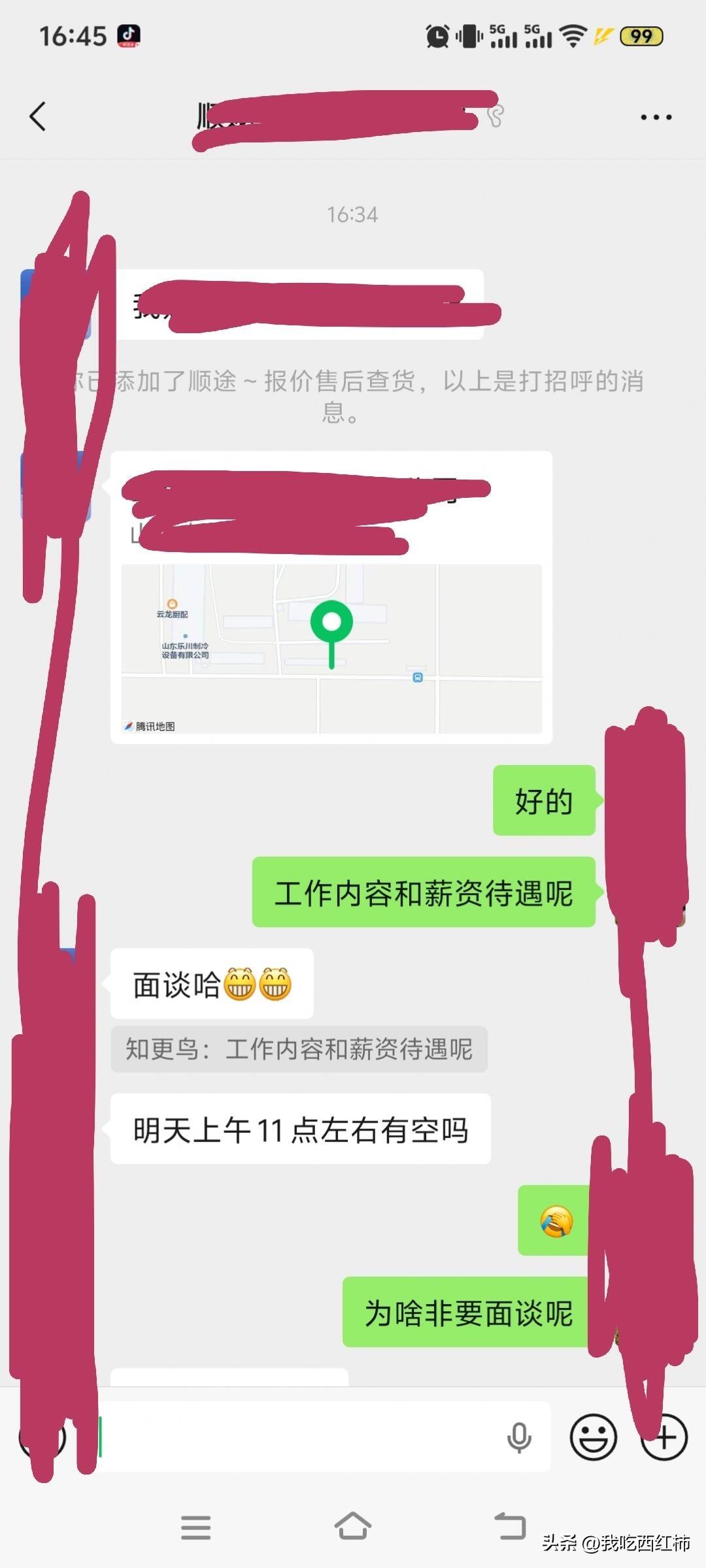 找工作被骂了
姐妹们我从上一份工作离职还不到三天，这几天我一直在找工作，然后直聘