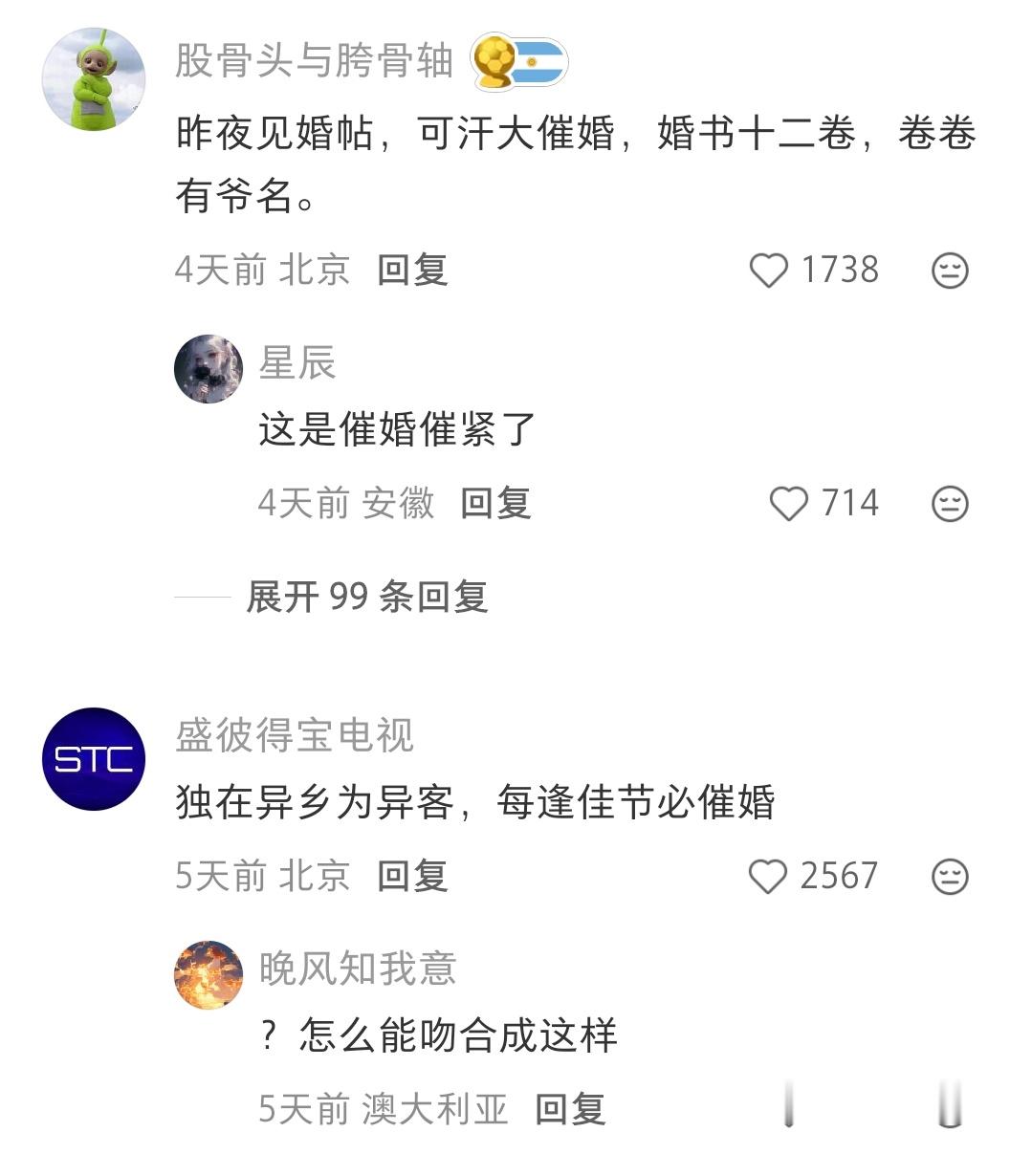 如果把古诗词里的动作都换成“催婚”