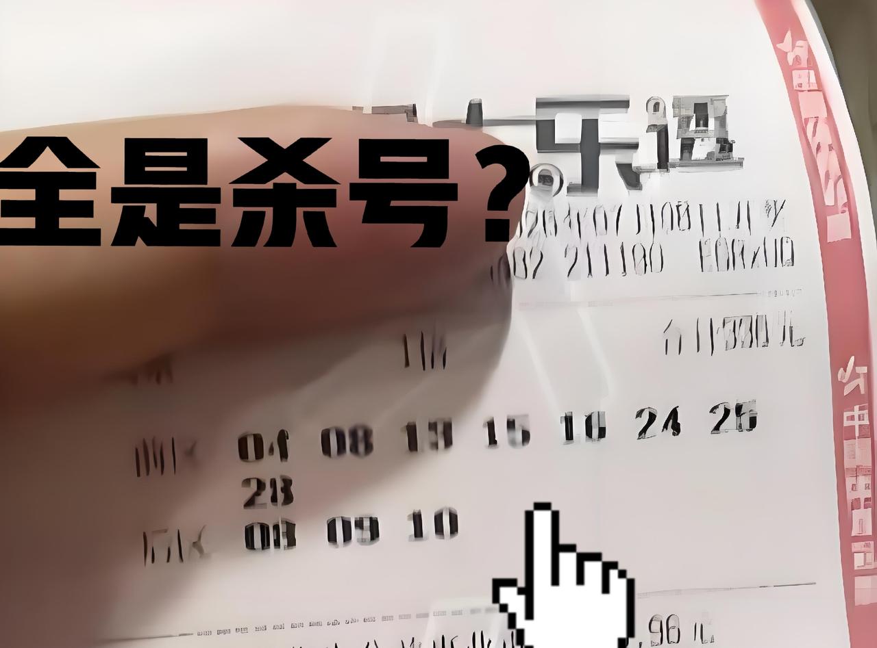 这张票已经好多期没有现身了，现在不比以前了，以前至少是10+2起步，现在也改为8