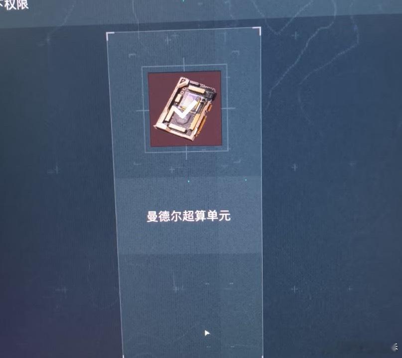 三角洲行动 大家第一块超算哪里出的啊？我的是服务器出的