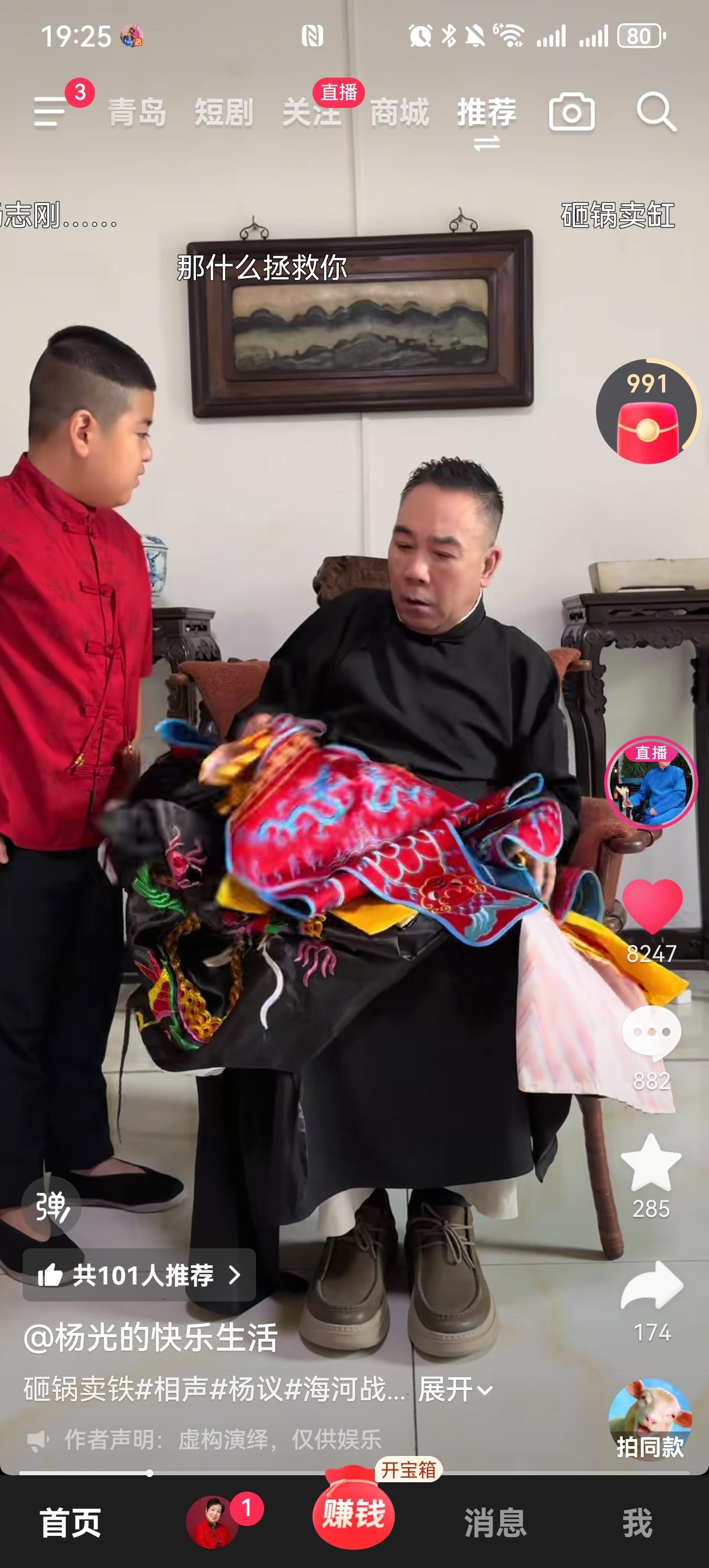 杨议砸缸新一集，既砸挂了郭德纲最近的事故，好像又内涵了多年前戏服的事儿。
他先是