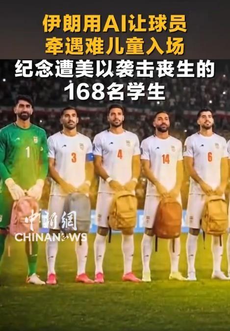 今年世界杯，我最期待的是：
伊朗队是否能遇到美国队踢一场[灵光一闪]
今年伊朗和