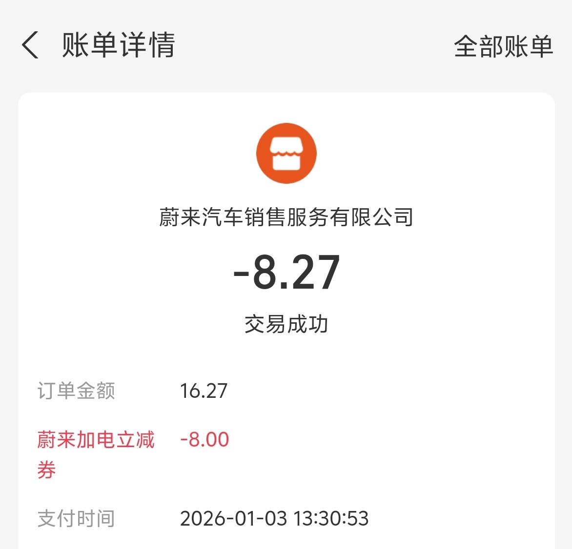 该省省该花花，刚才在最便宜电价的时候，0.67元/度，换了一个电池，其实电量还剩
