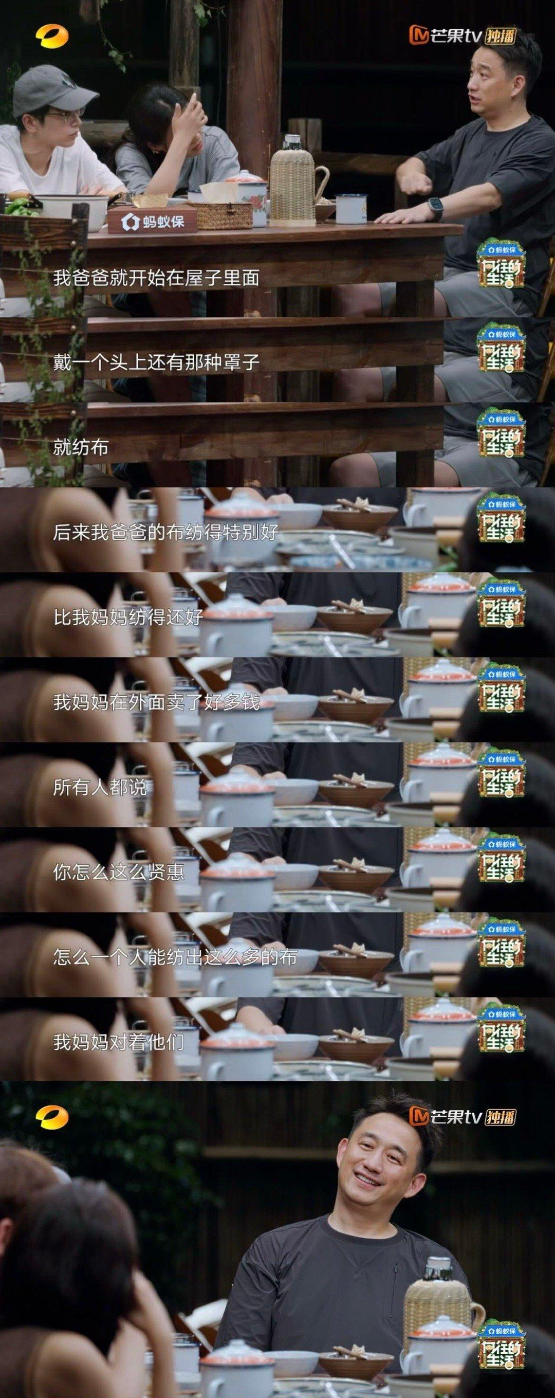 黄磊 一代人有一代人的托举 从黄磊招待戏剧界好友的细节里，看见文艺工作者的相知相