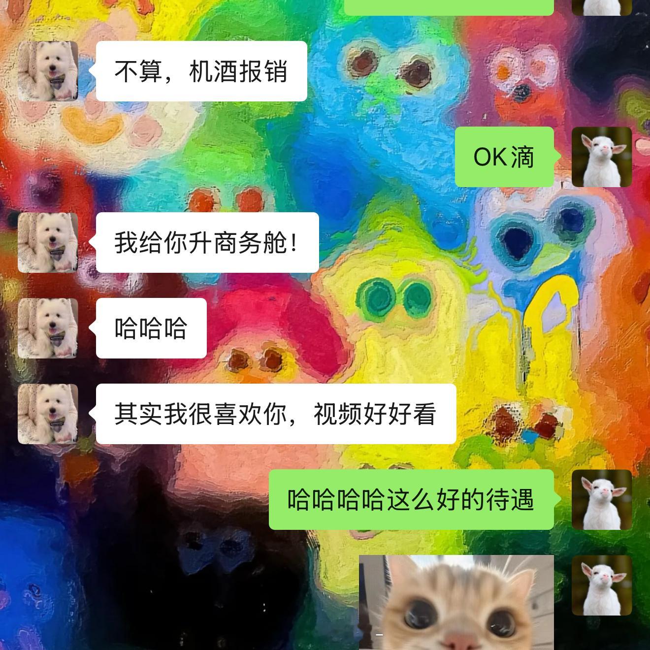 第一次有这样的合作方[抱一抱] ​​​