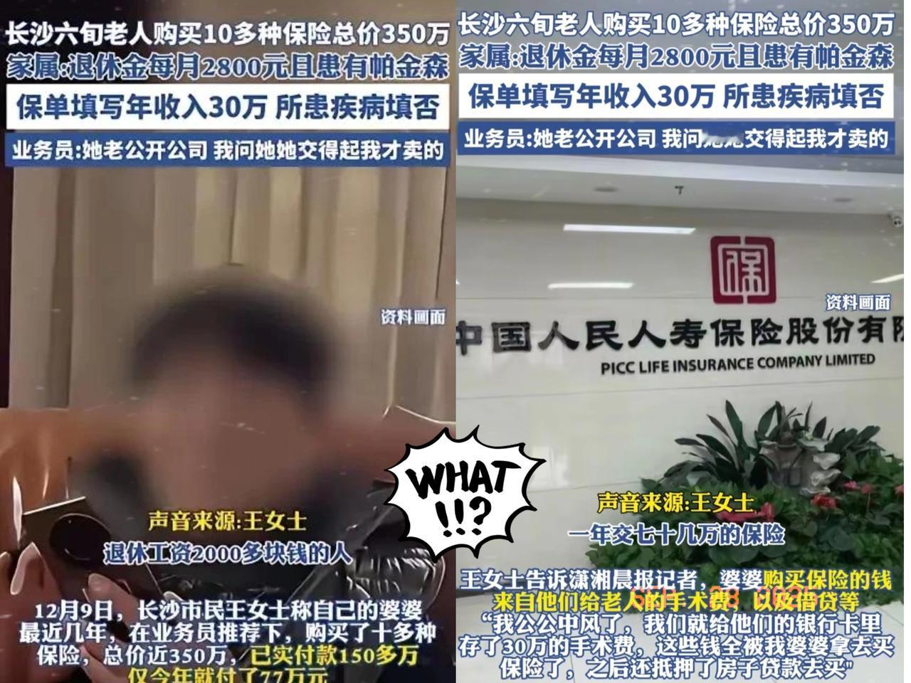 这位婆婆这操作直接把全家逼到绝境！
湖南长沙，一女子给公公交手术费时，发现卡里3