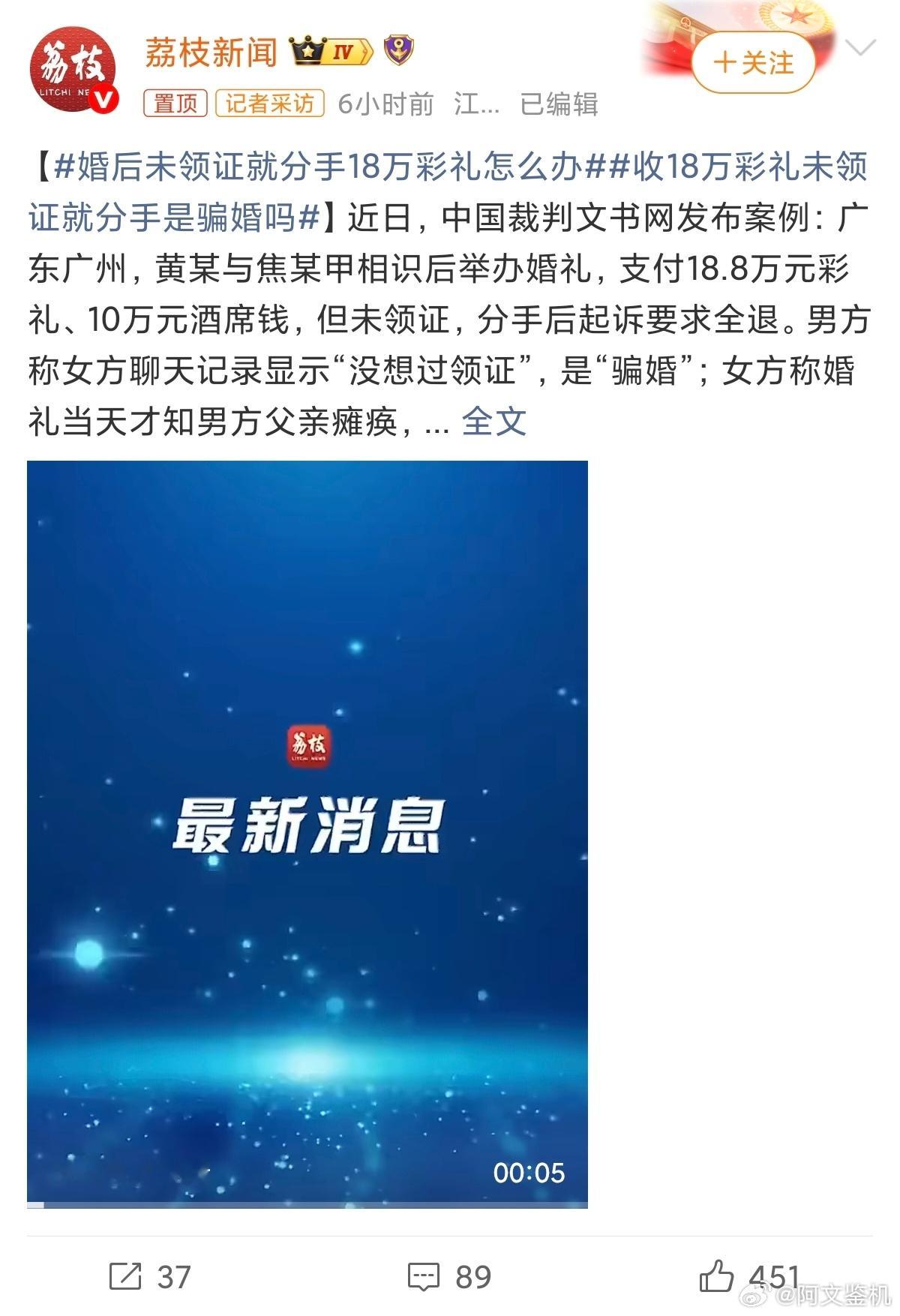 婚后未领证就分手18万彩礼怎么办广州这起办婚礼却未领证、分手后彩礼纠纷的案子很值
