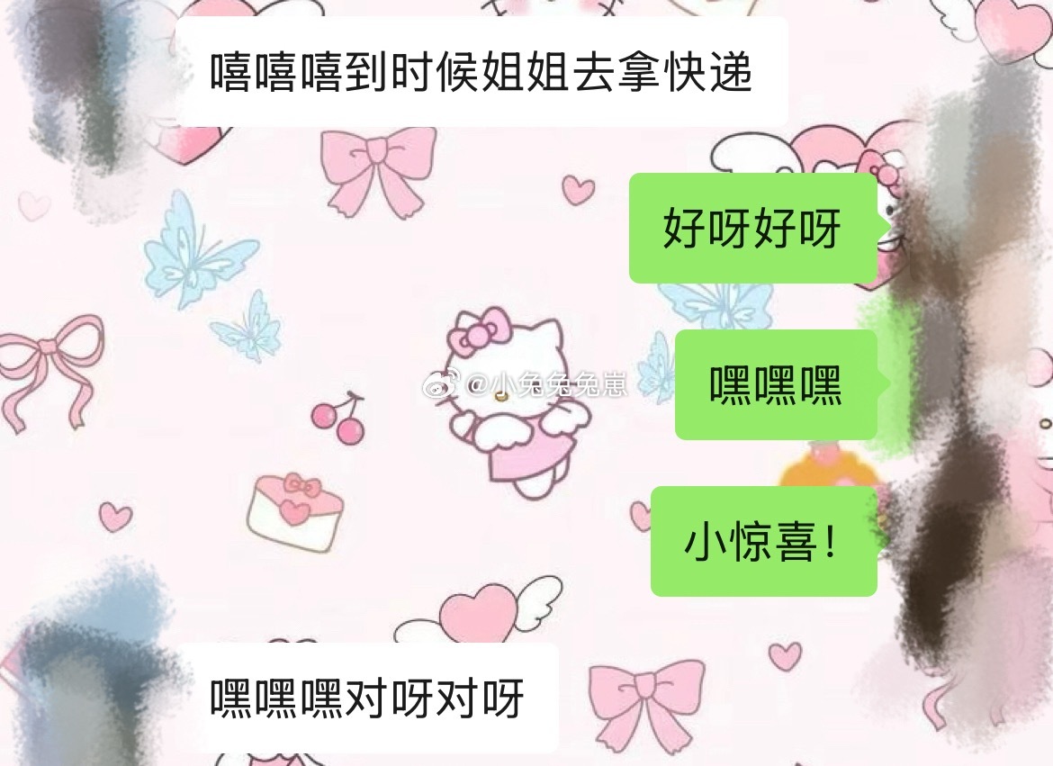 🐺的小惊喜如约而至！刚刚好520快递到耶耶耶，我姐激动的给我录开箱视频，真的超