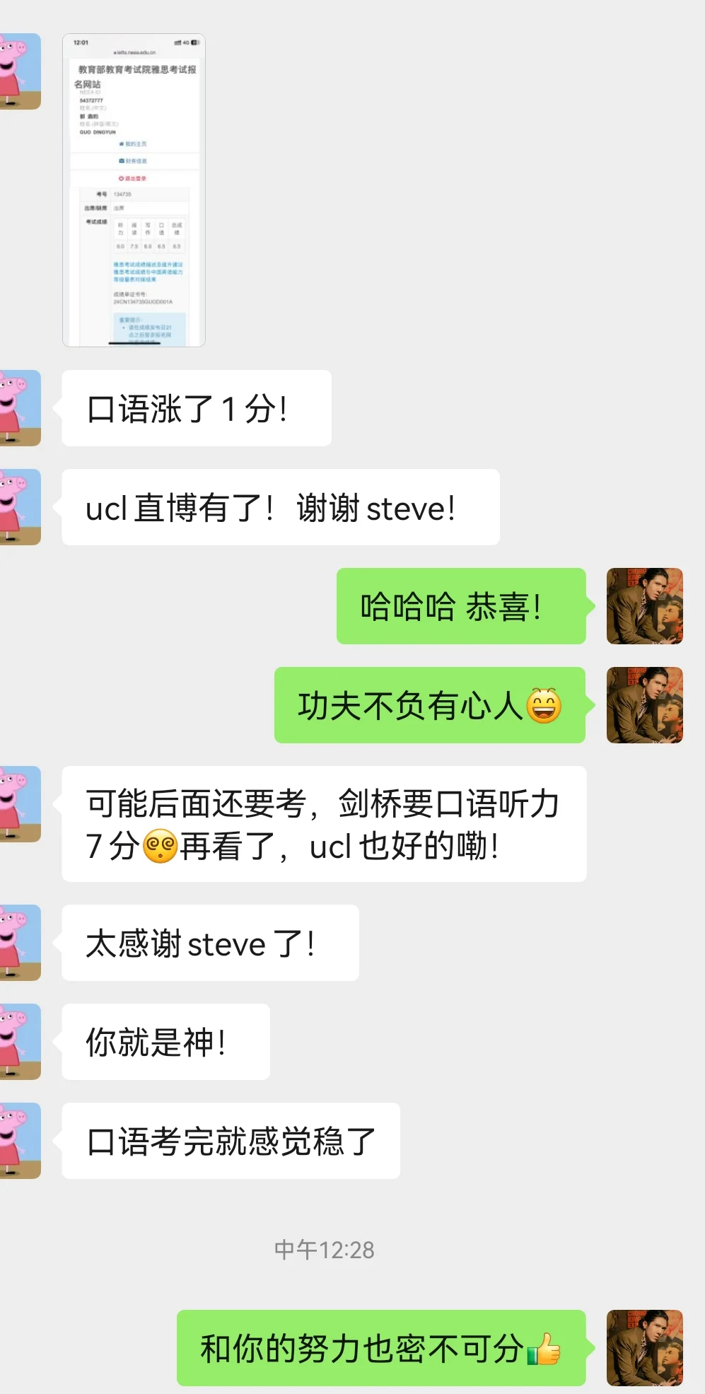 ucl稳了 继续冲剑桥