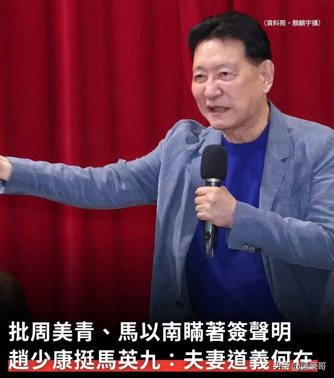 果然，赵少康就是金溥聪的同路人！
5月26日，中广传媒董事长赵少康再次针对马英九