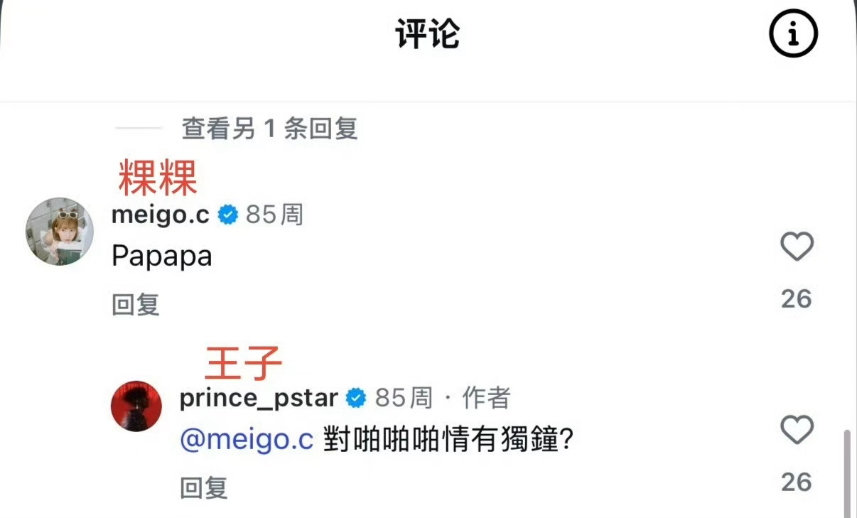 这么饥饿吗？网上调情？[流汗][流汗][流汗]王子发文道歉王子粿粿ins调情 ​