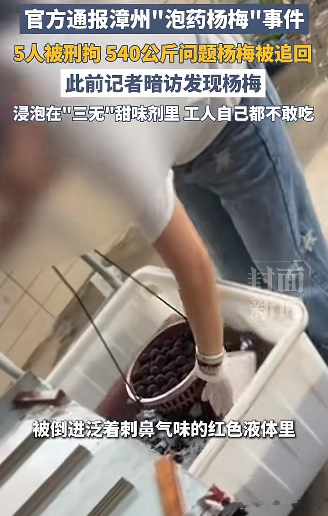 那些泛着刺鼻气味的红色药水，在收购点的塑料桶里泡了多少年？记者暗访时，工人一边把