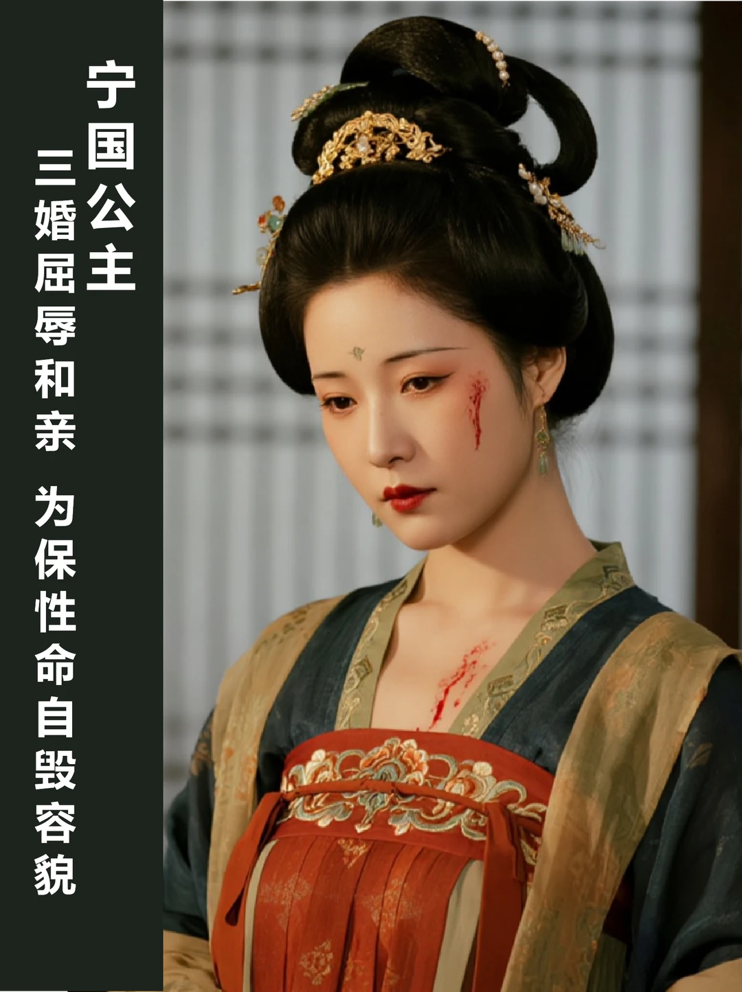 宁国公主 | 大唐历史上空中最委屈的哭声
